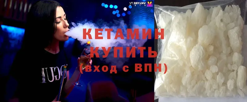 МЕГА зеркало  Кыштым  Кетамин ketamine 