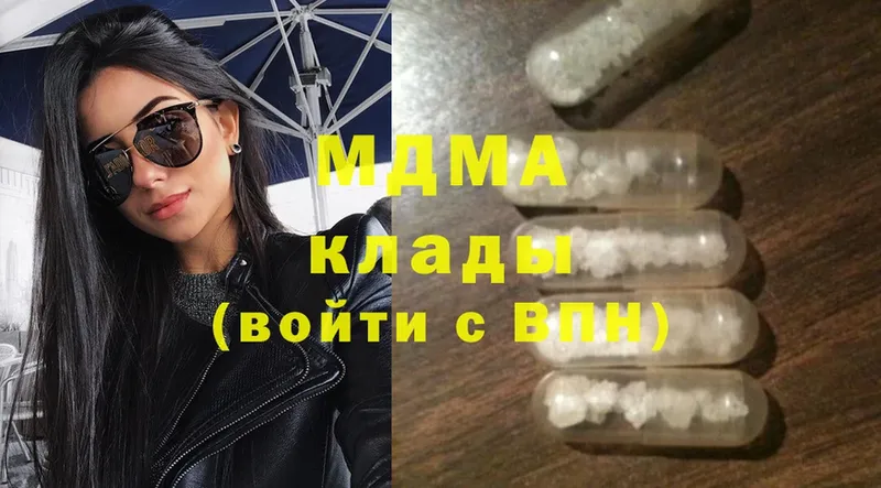 MDMA молли Кыштым