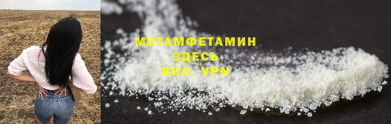 Метамфетамин Methamphetamine  Кыштым 